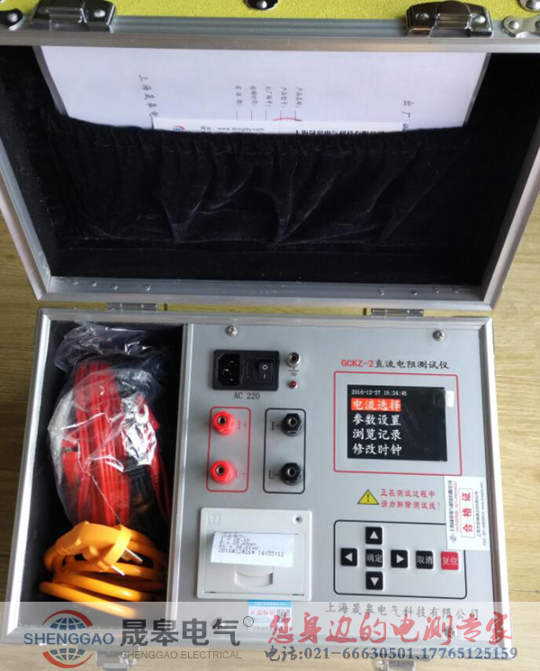 上海晟皋牌GKC-2A直流電阻測(cè)試儀操作規(guī)程