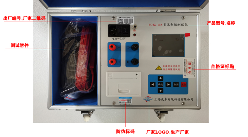 直流電阻速測儀